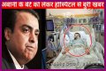 Mukesh Ambani's Son Sick: Understanding The Health Concerns Of A Business Heir